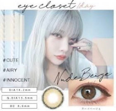 eye closet iDOL Series CANNA ROSE 1month ヌードベージュ/EYE CLOSET/１ヶ月（１MONTH）カラコンを使ったクチコミ（3枚目）