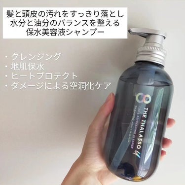 エイトザタラソ ユー CBD＆リフレッシング クレンズ 美容液シャンプー／CBD＆バランシング ダメージリペア 美容液ヘアトリートメント/エイトザタラソ/シャンプー・コンディショナーを使ったクチコミ（2枚目）