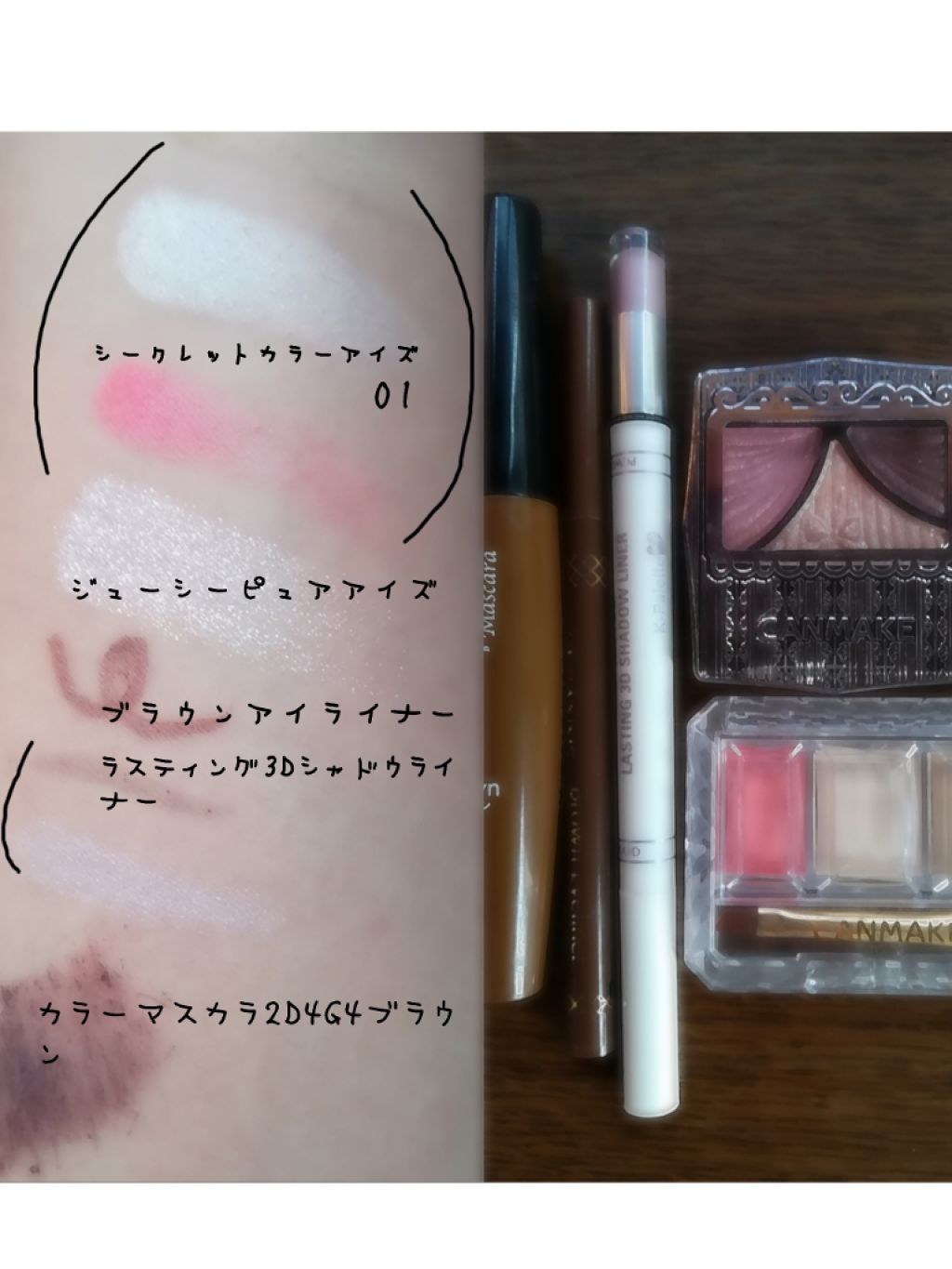 ジューシーピュアアイズ/キャンメイク/アイシャドウパレットを使ったクチコミ(2枚目)