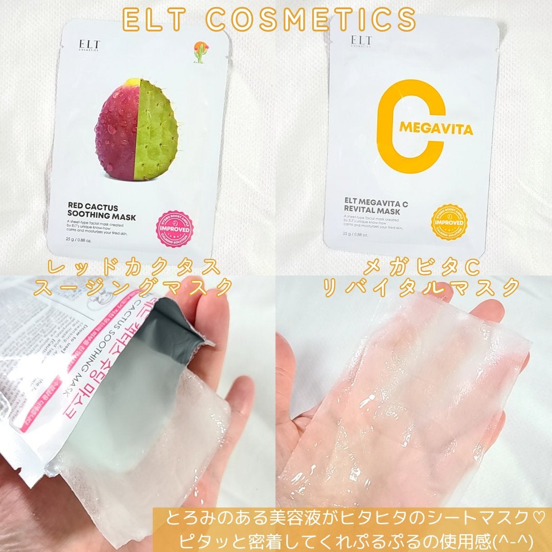 レッドカクタススージングマスク/ELT COSMETICS/シートマスク・パックを使ったクチコミ(2枚目)