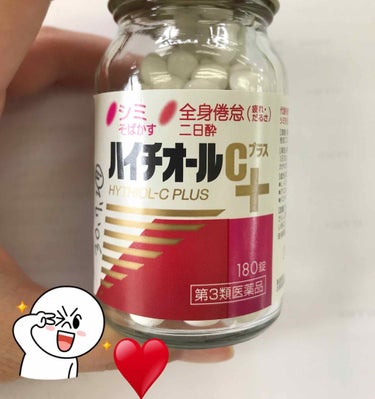 ハイチオールCプラス（医薬品）/エスエス製薬/その他を使ったクチコミ（1枚目）