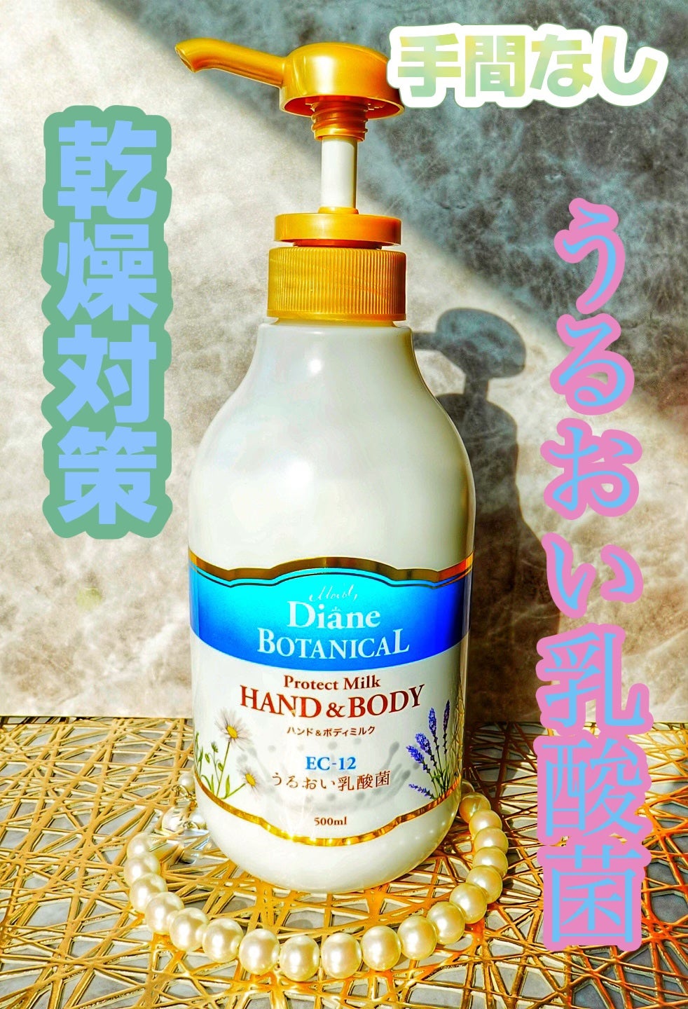 バーベナ&ハニーの香り/ハンド&ボディミルク/ダイアン/ボディミルクを使ったクチコミ(1枚目)