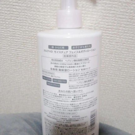 モイスチュア フェイス&ボディローション/カルテHD/ボディローションを使ったクチコミ(2枚目)