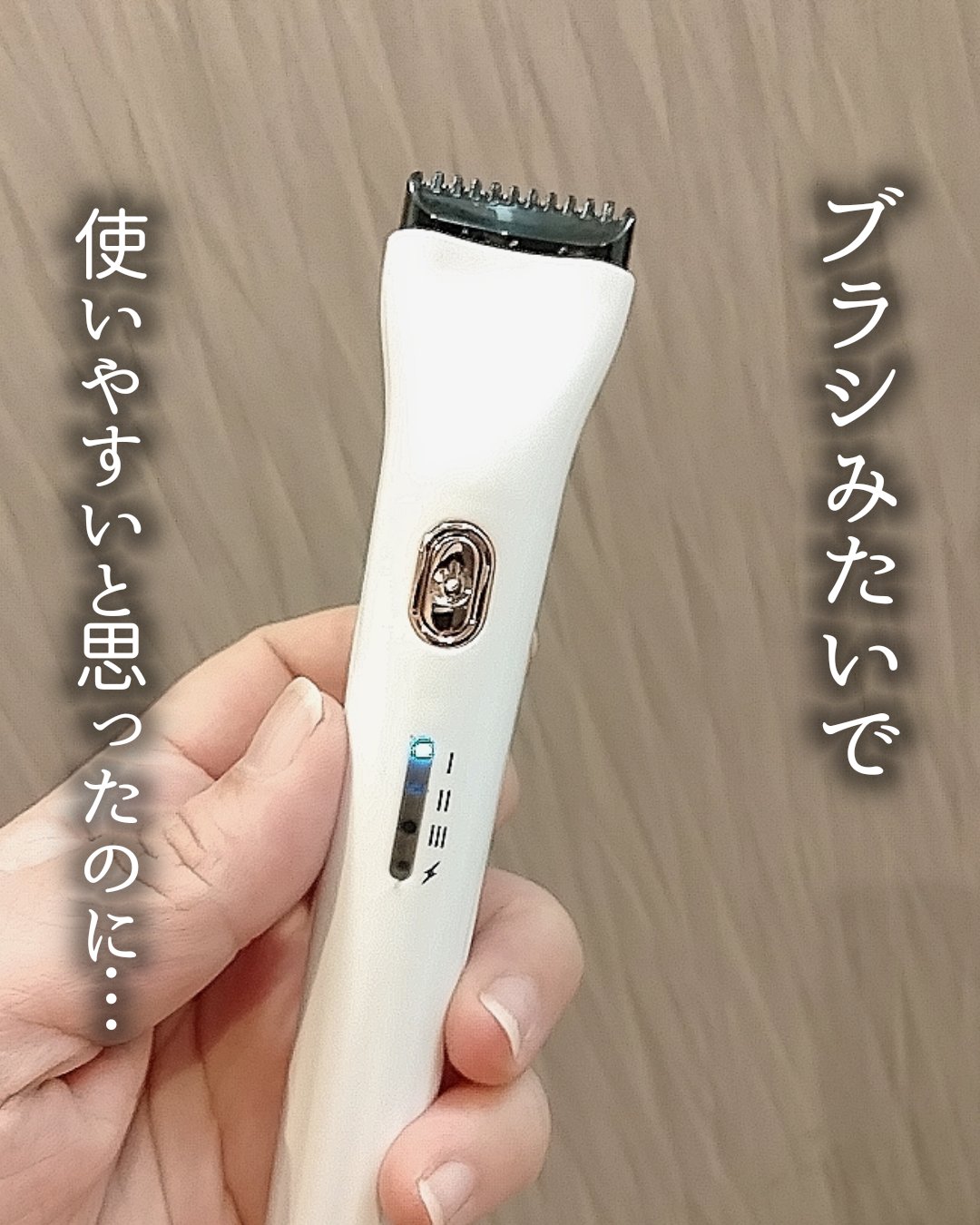 を使ったクチコミ（1枚目）