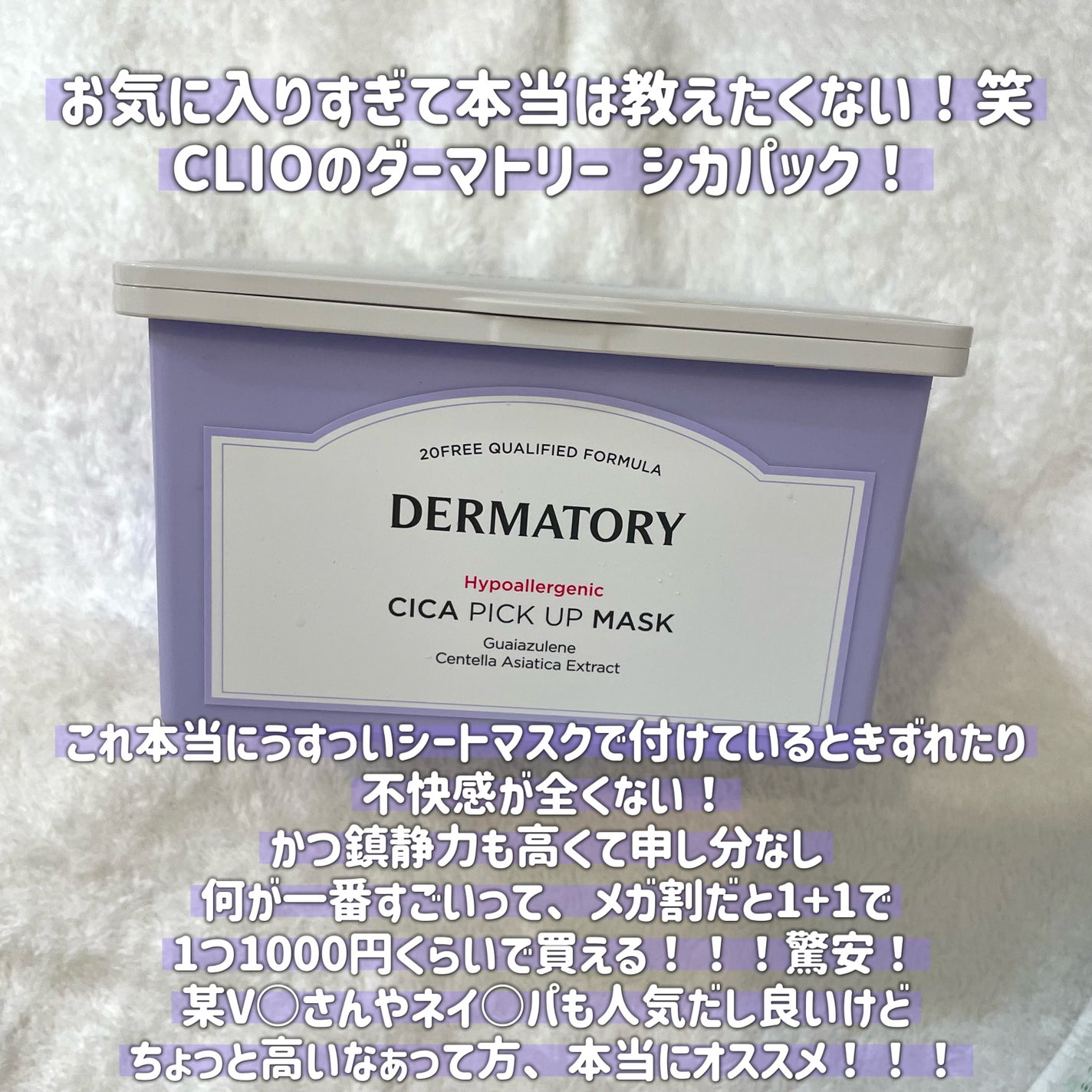 グリーン ダーマ マイルド クリーム/ネイチャーリパブリック/フェイスクリームを使ったクチコミ(7枚目)