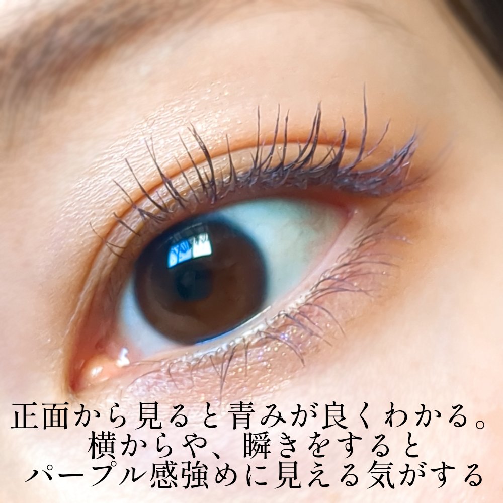クイックラッシュカーラー LB リラブルー/キャンメイク/マスカラ下地を使ったクチコミ（3枚目）