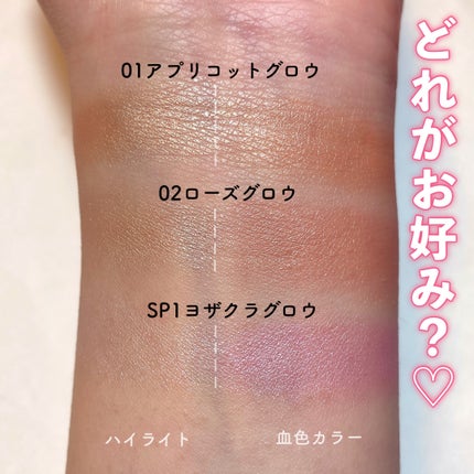 フェイスグロウカラー/CEZANNE/クリームハイライトを使ったクチコミ(8枚目)