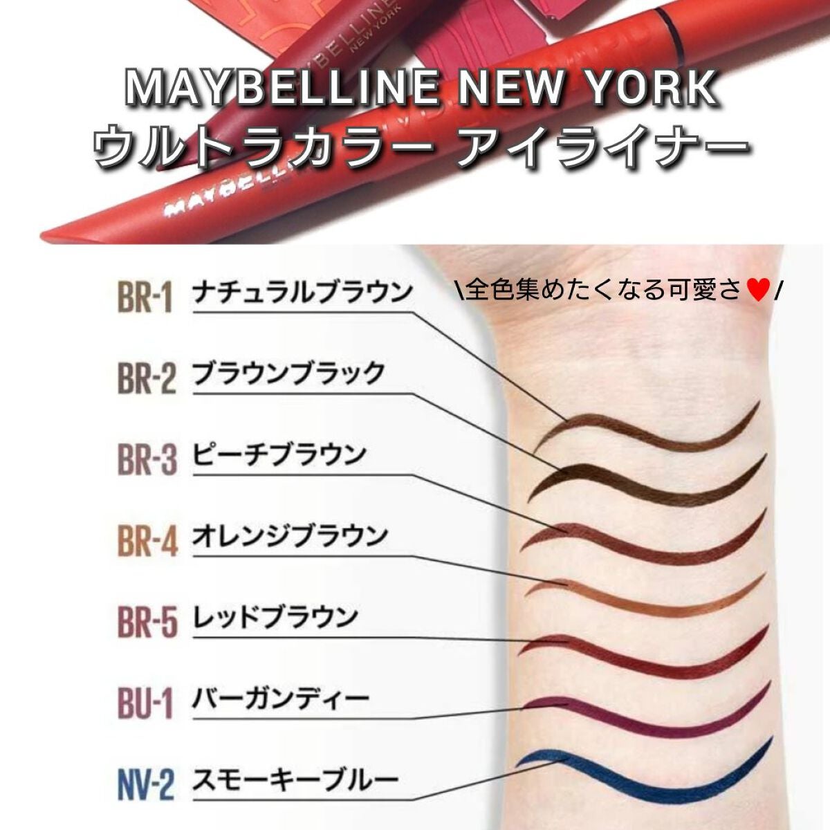 ウルトラカラー アイライナー/MAYBELLINE NEW YORK/リキッドアイライナーを使ったクチコミ(8枚目)