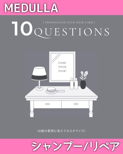 SHAMPOO & REPAIR/MEDULLA/市販シャンプーを使ったクチコミ(4枚目)