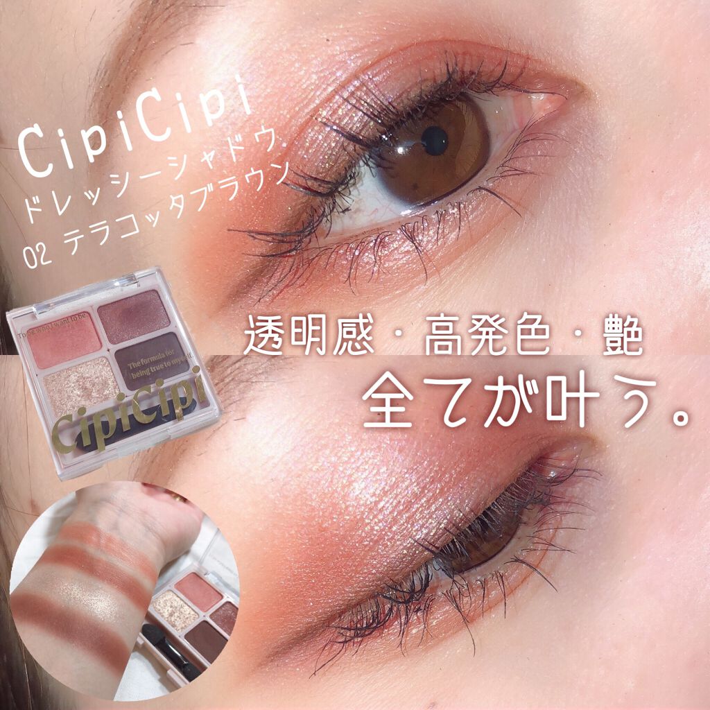 シークレットキワミライナー R/CipiCipi/リキッドアイライナーを使ったクチコミ（1枚目）