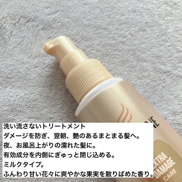 パンテーン  エクストラダメージケア  インテンシブ ヴィタミルクのクチコミ「#ヘアケア

肌質◻️イエベ・健康的な色・脂性肌
髪質◻️くせっ毛・硬め太め、ボブ
୨୧┈┈┈.....」（3枚目）