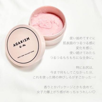 Q+Me スウィート ボム タラソ スクラブ/AGARISM/バスト・ヒップケアを使ったクチコミ(7枚目)
