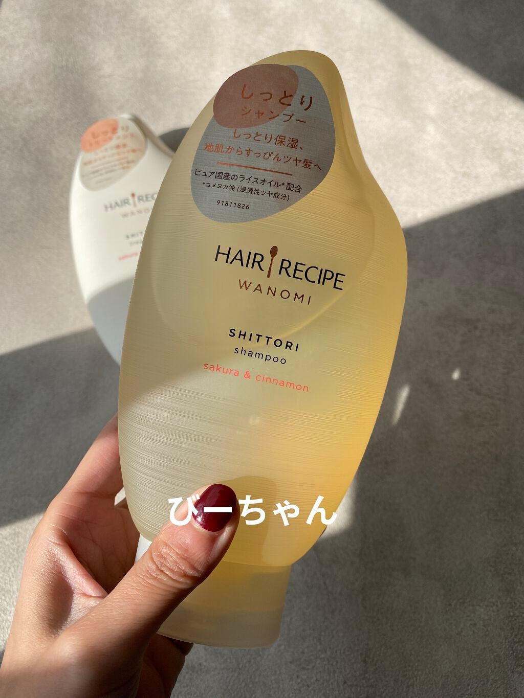 しっとり シャンプー/トリートメント/WANOMI/シャンプー・コンディショナーを使ったクチコミ(2枚目)