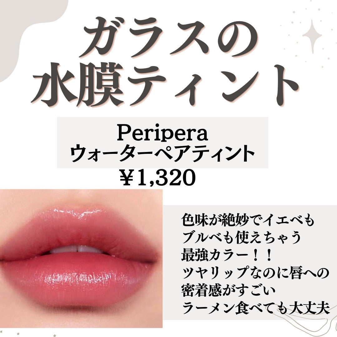 ウォーター ベアー ティント/PERIPERA/リップティントを使ったクチコミ(2枚目)