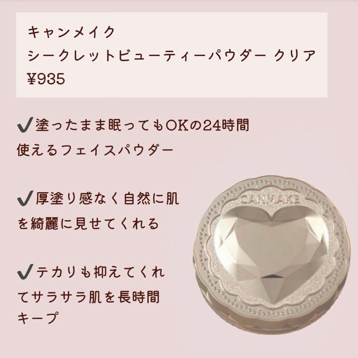 シークレットビューティーパウダー/キャンメイク/プレストパウダーを使ったクチコミ(3枚目)