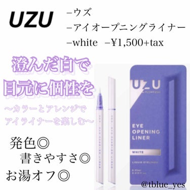 💄
UZU
アイオープニングライナーwhite 
¥1,500+税
.
普段使いのブラック/ブラウンアイライナー。だけどたまには個性的に目元で遊びたい。そんな時に瞳を綺麗に見せてくれる白のアイライナーを