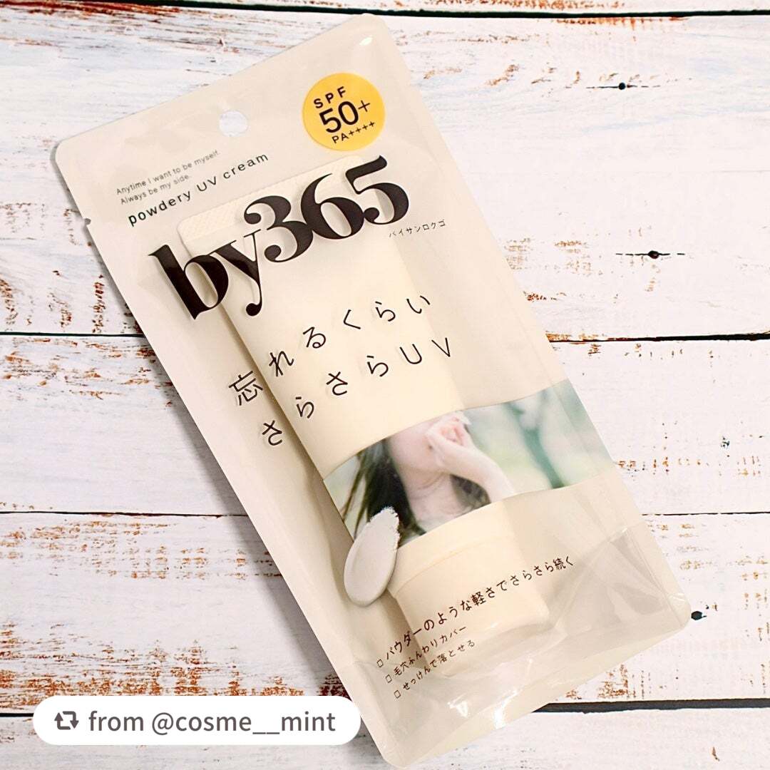 by365 パウダリーUVクリーム/ナリスアップ/日焼け止めクリームを使ったクチコミ(5枚目)