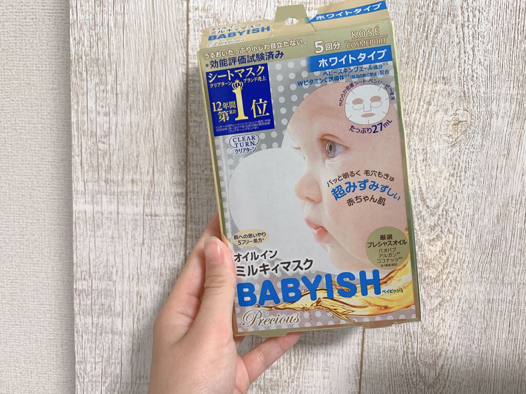 クリアターン ベイビッシュ ホワイトマスク/クリアターン/シートマスク・パックを使ったクチコミ（1枚目）