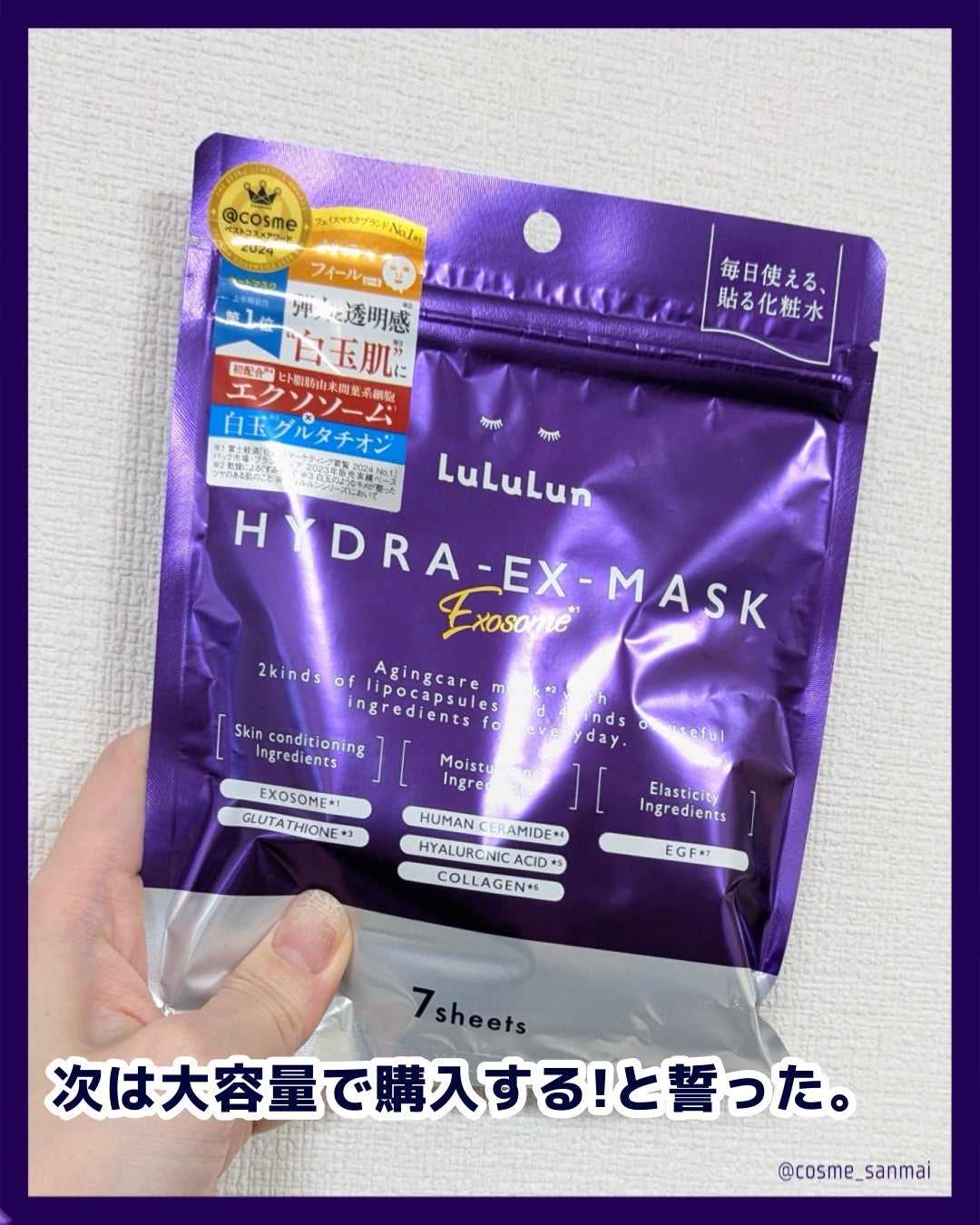 ルルルン ハイドラ EX マスク/ルルルン/シートマスク・パックを使ったクチコミ(5枚目)