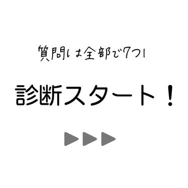  ❝ あいな ❞ on LIPS 「-あなたはイエベ？ブルベ？-こんにちは！今回はパーソナルカラー..」（2枚目）