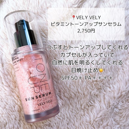 ハリケアコラーゲンサンセラム/VELY VELY/日焼け止めジェルを使ったクチコミ(4枚目)