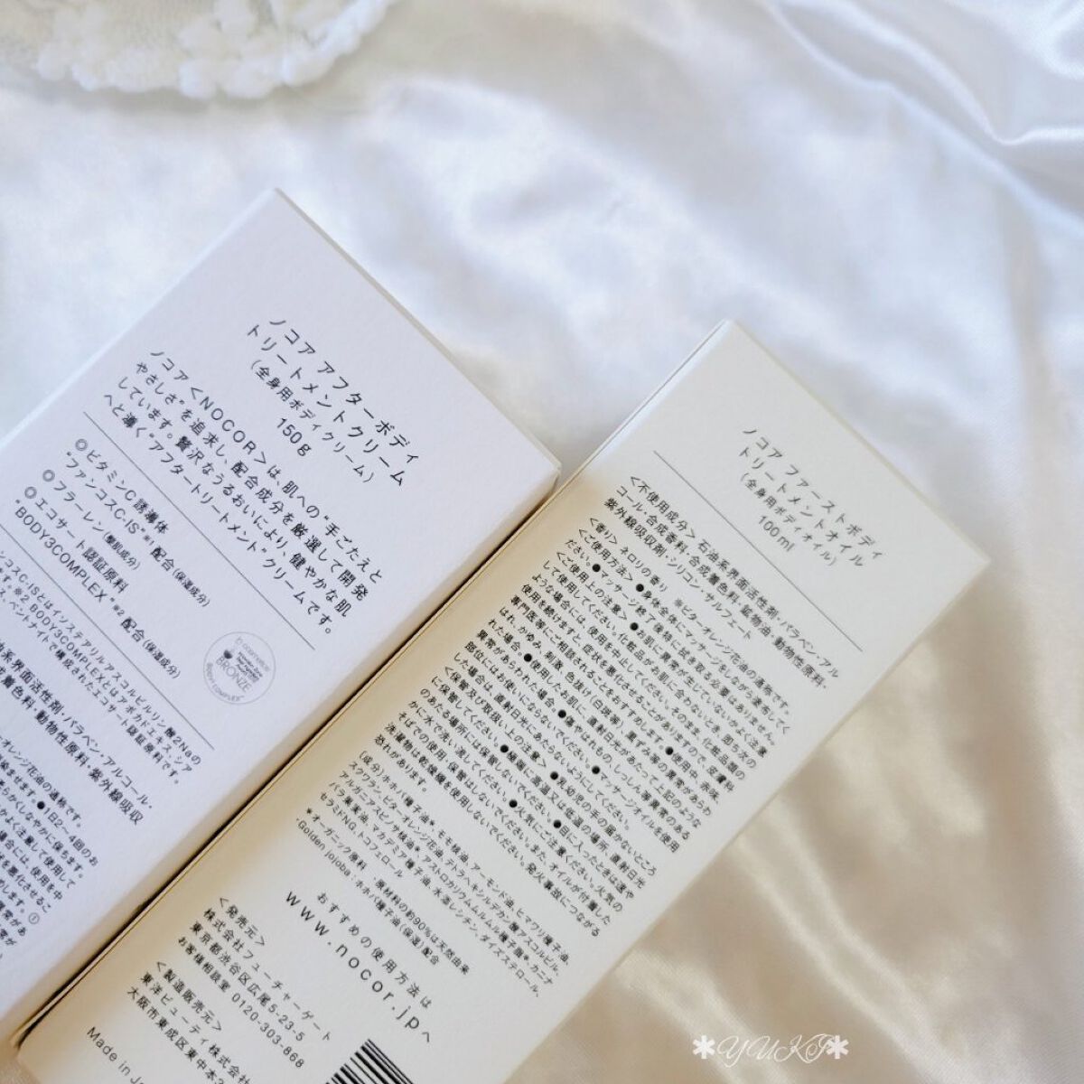 ノコア アフターボディ トリートメントクリーム/NOCOR/ボディクリームを使ったクチコミ（3枚目）