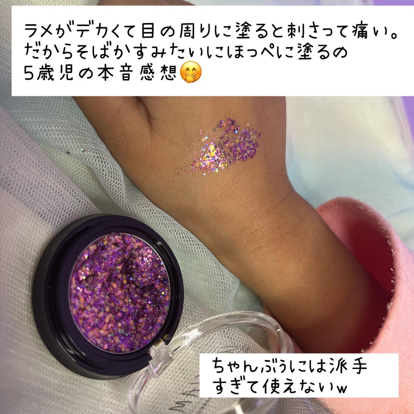 ちゃんぶぅ 投稿ある方フォロバします💕 on LIPS 「小娘gram。5歳児の本音レポ🤣『DAISOユーアーグラム セ..」(2枚目)