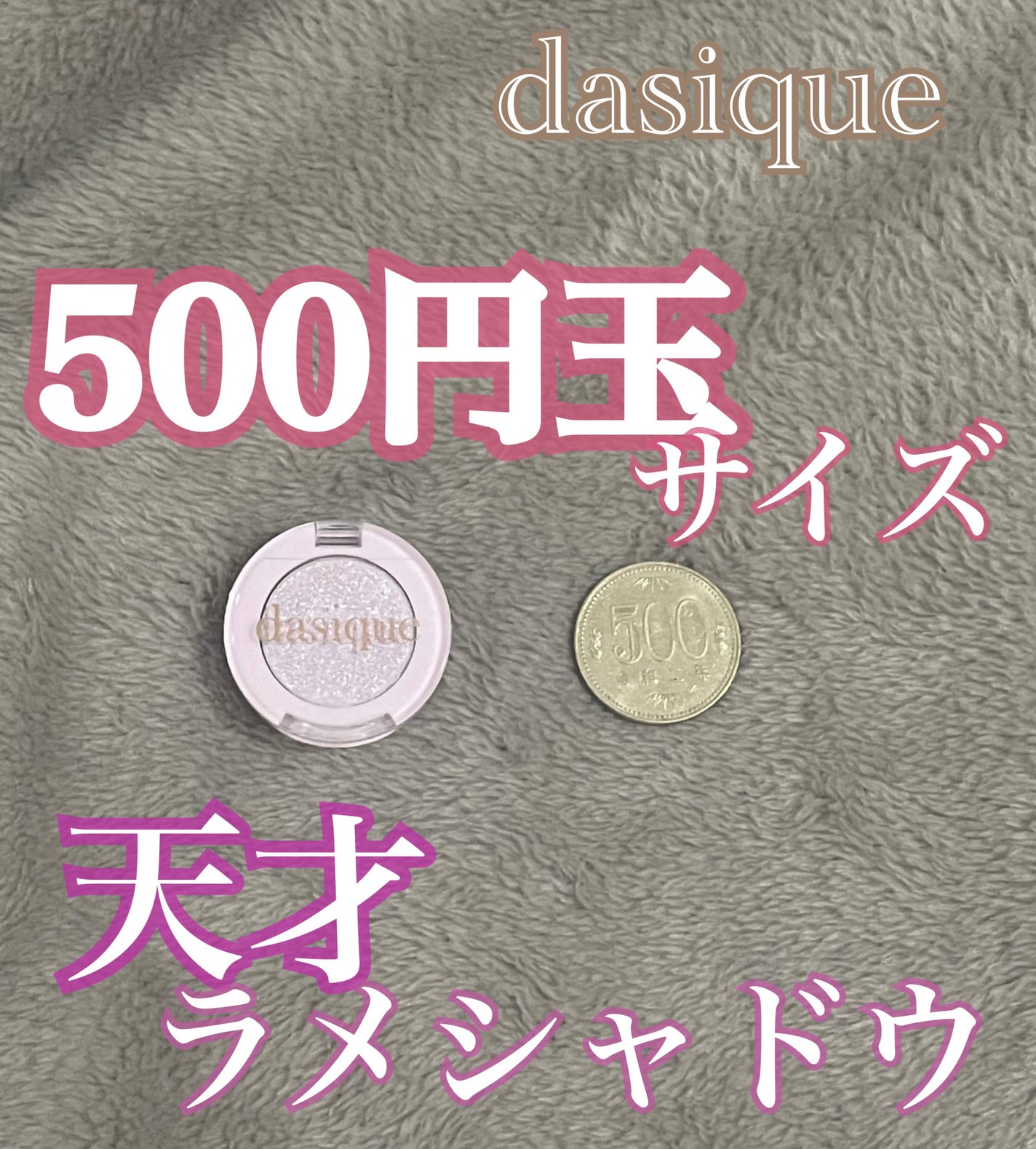 ブレンディングムードチーク/dasique/パウダーチークを使ったクチコミ(1枚目)