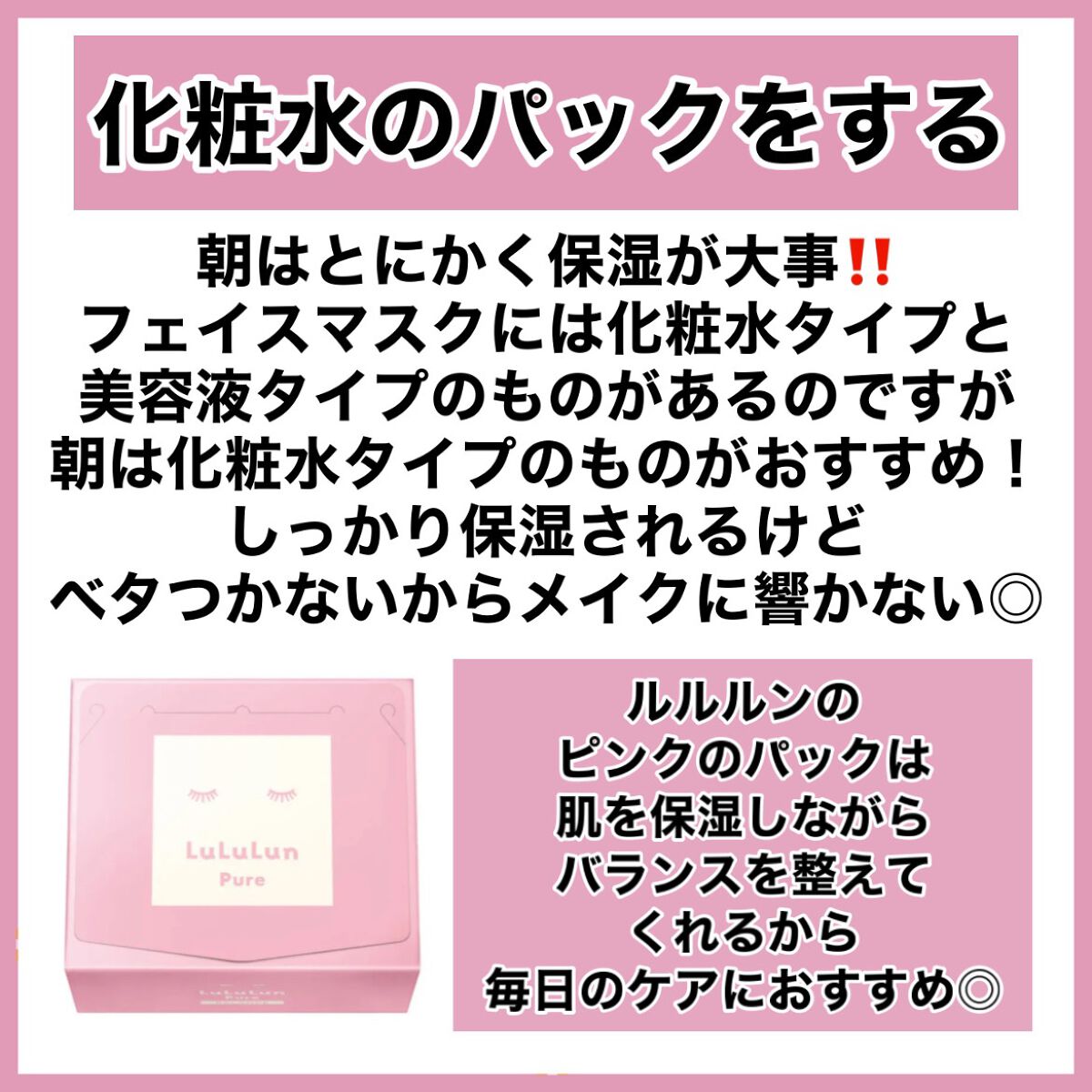 ルルルンピュア エブリーズ/ルルルン/シートマスク・パックを使ったクチコミ(6枚目)