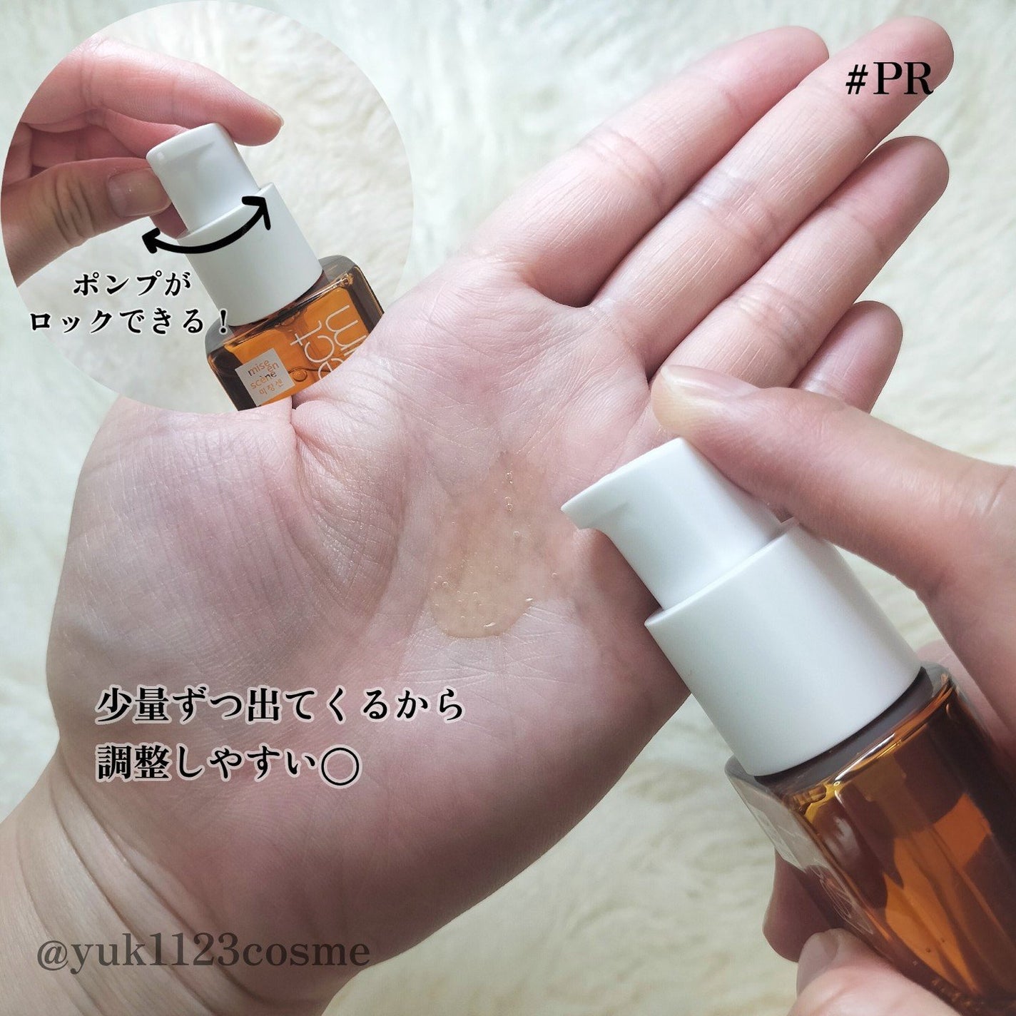 パーフェクトセラム オリジナルセラム/miseenscene/アウトバストリートメントを使ったクチコミ(2枚目)