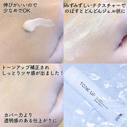 UVパーフェクトエアトーンアップサンクリーム/SNP/日焼け止めクリームを使ったクチコミ(3枚目)