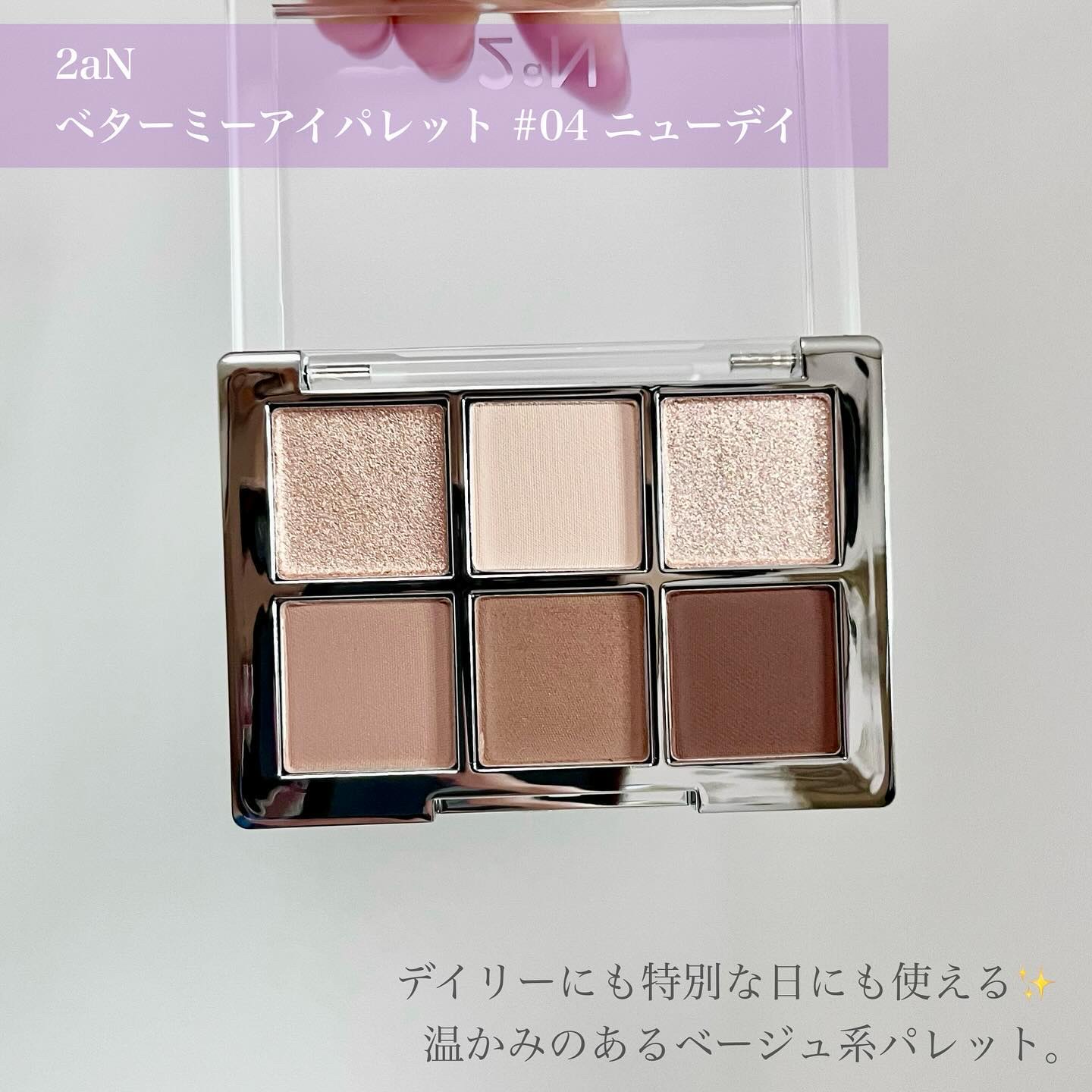 デュアルチーク/2aN/パウダーチークを使ったクチコミ（2枚目）