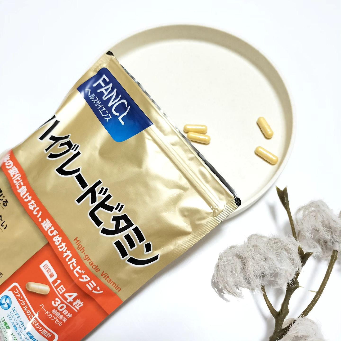 ハイグレードビタミン/ファンケル/健康サプリメントを使ったクチコミ（2枚目）