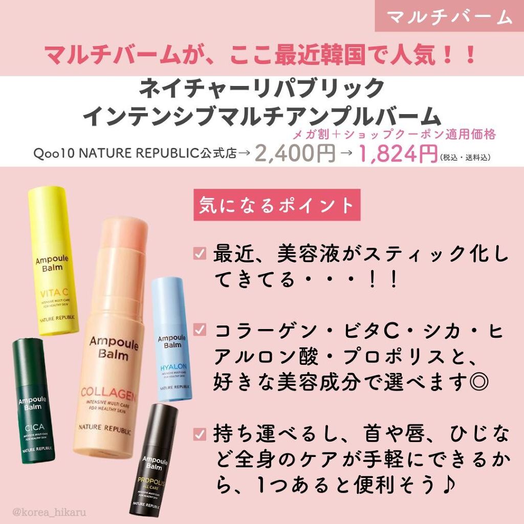 ひかる|肌悩み・成分・効果重視のスキンケア🌷 on LIPS 「他の投稿はこちらから🌟→ @korea_hikaruひかるがメ..」(6枚目)