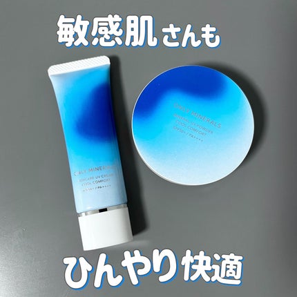 ミネラルUVパウダーS クールコンフォート/ONLY MINERALS/プレストパウダーを使ったクチコミ(1枚目)