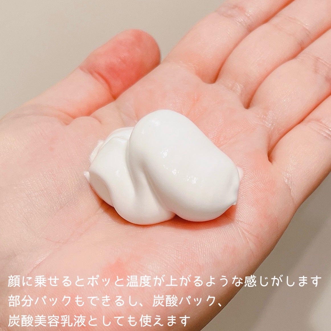 HiCA 炭酸ミルク泡パックC 18000/HiCA/洗い流すパック・マスクを使ったクチコミ(3枚目)