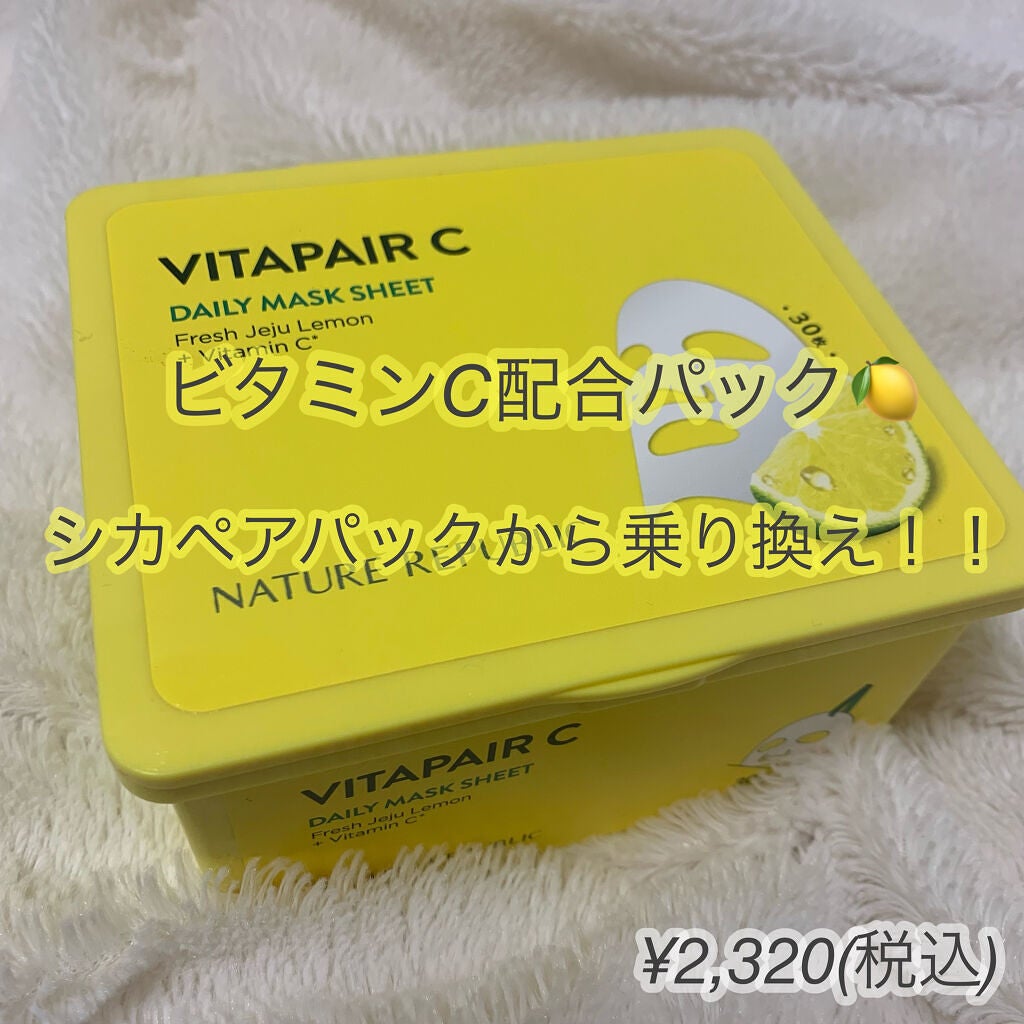 ビタペアCデイリーシートマスク/ネイチャーリパブリック/シートマスク・パックを使ったクチコミ(1枚目)