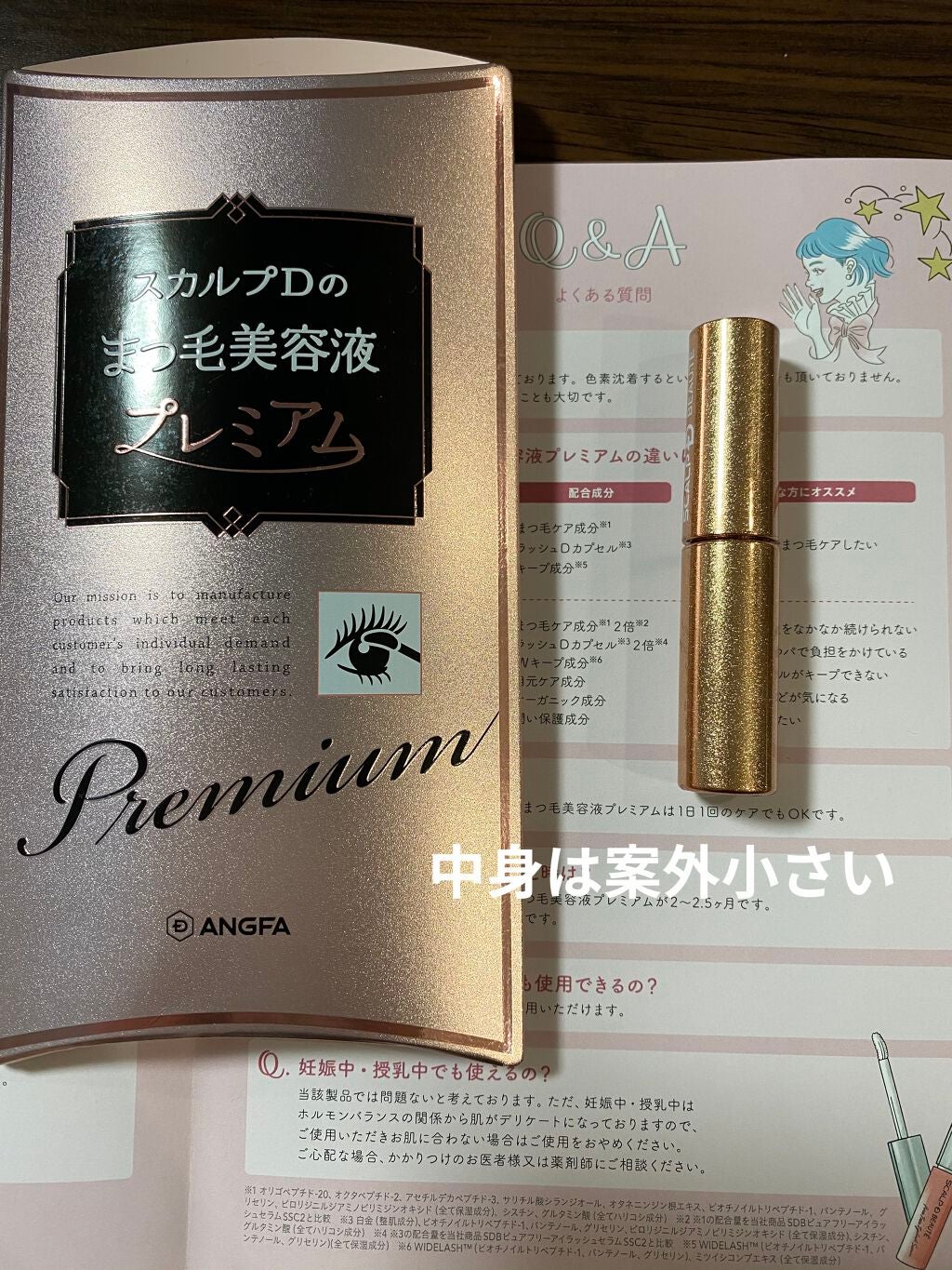 スカルプD ボーテ ピュアフリーアイラッシュセラム プレミアム/アンファー(スカルプD)/まつげ美容液を使ったクチコミ(1枚目)