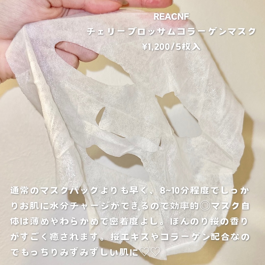 チェリーブロッサム コラーゲンマスク/REACNF/シートマスク・パックを使ったクチコミ（2枚目）