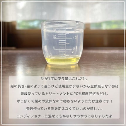 髪のNMF原料混合液/手作り化粧品工房 BS-COSME/アウトバストリートメントを使ったクチコミ(2枚目)