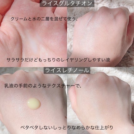 ライスX グルタチオン メラケアー60 ウォーターインセラム/MAYBENA/美容液を使ったクチコミ(5枚目)