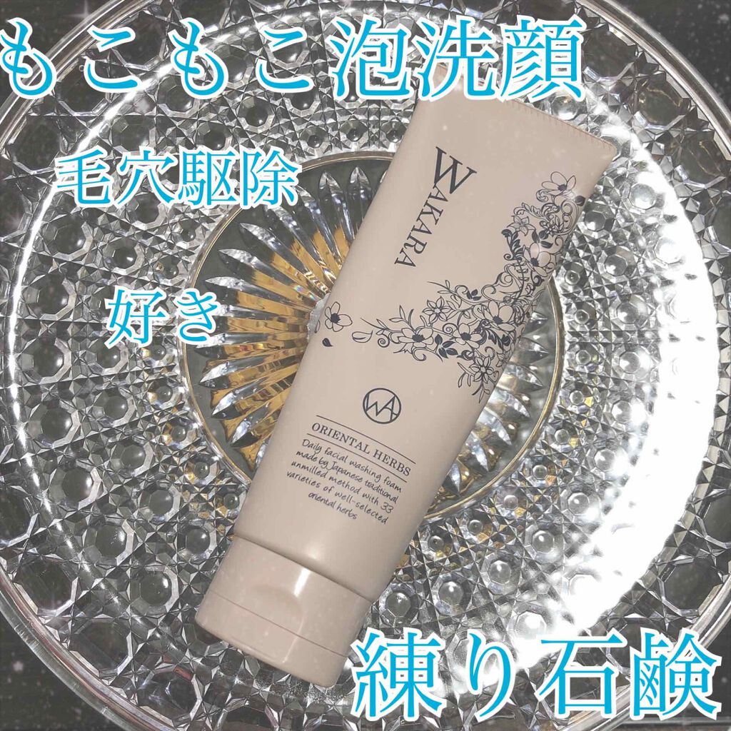 練り石けん和から/WAKARA (和から)/洗顔フォームを使ったクチコミ（1枚目）