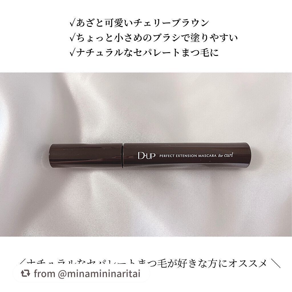 パーフェクトエクステンション マスカラ for カール/D-UP/マスカラを使ったクチコミ(7枚目)