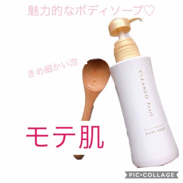 [✨新品·未使用✨]クリアネオパール ボディソープ 美白効果✨