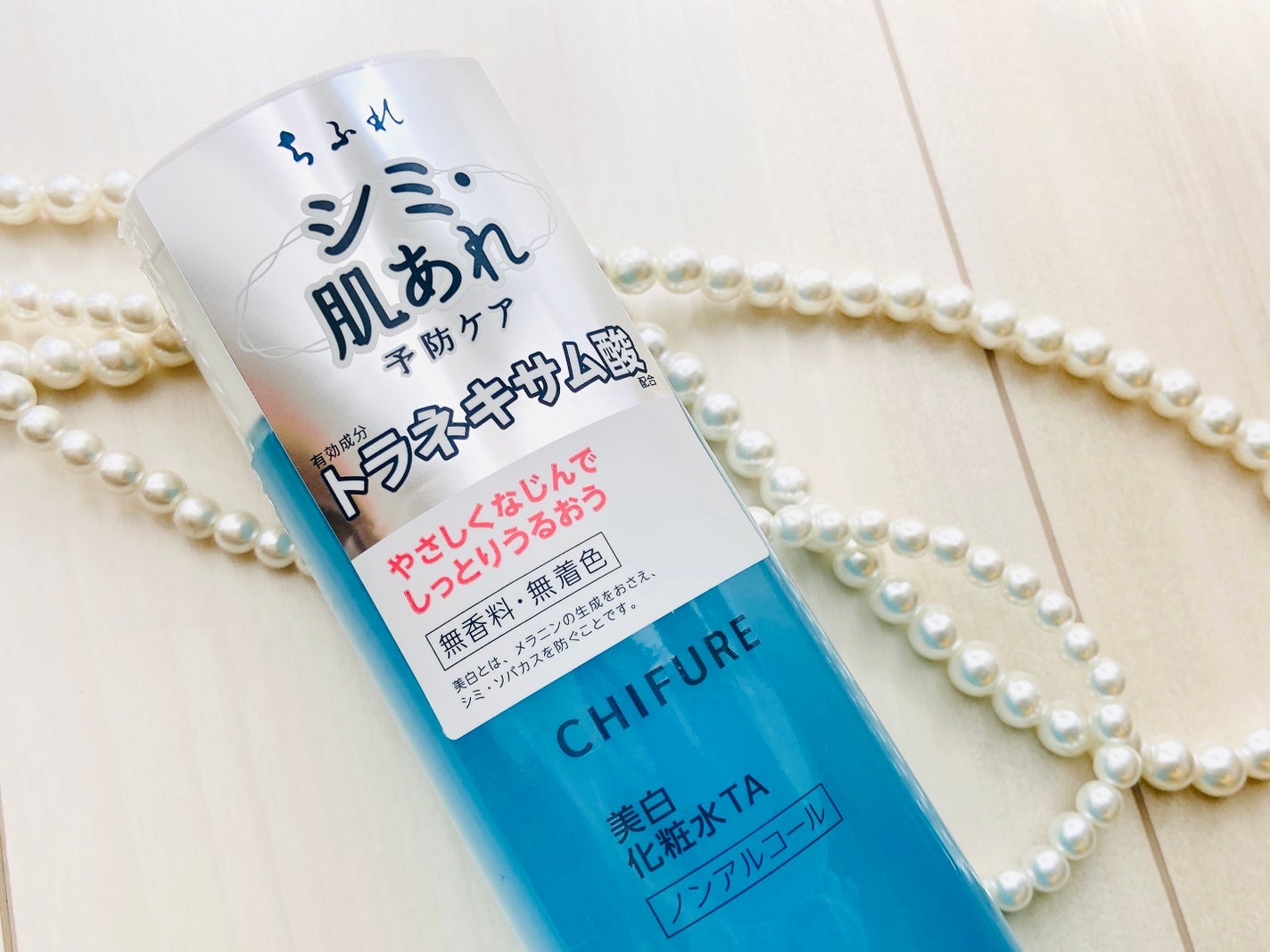 美白化粧水 TA/ちふれ/化粧水を使ったクチコミ(4枚目)