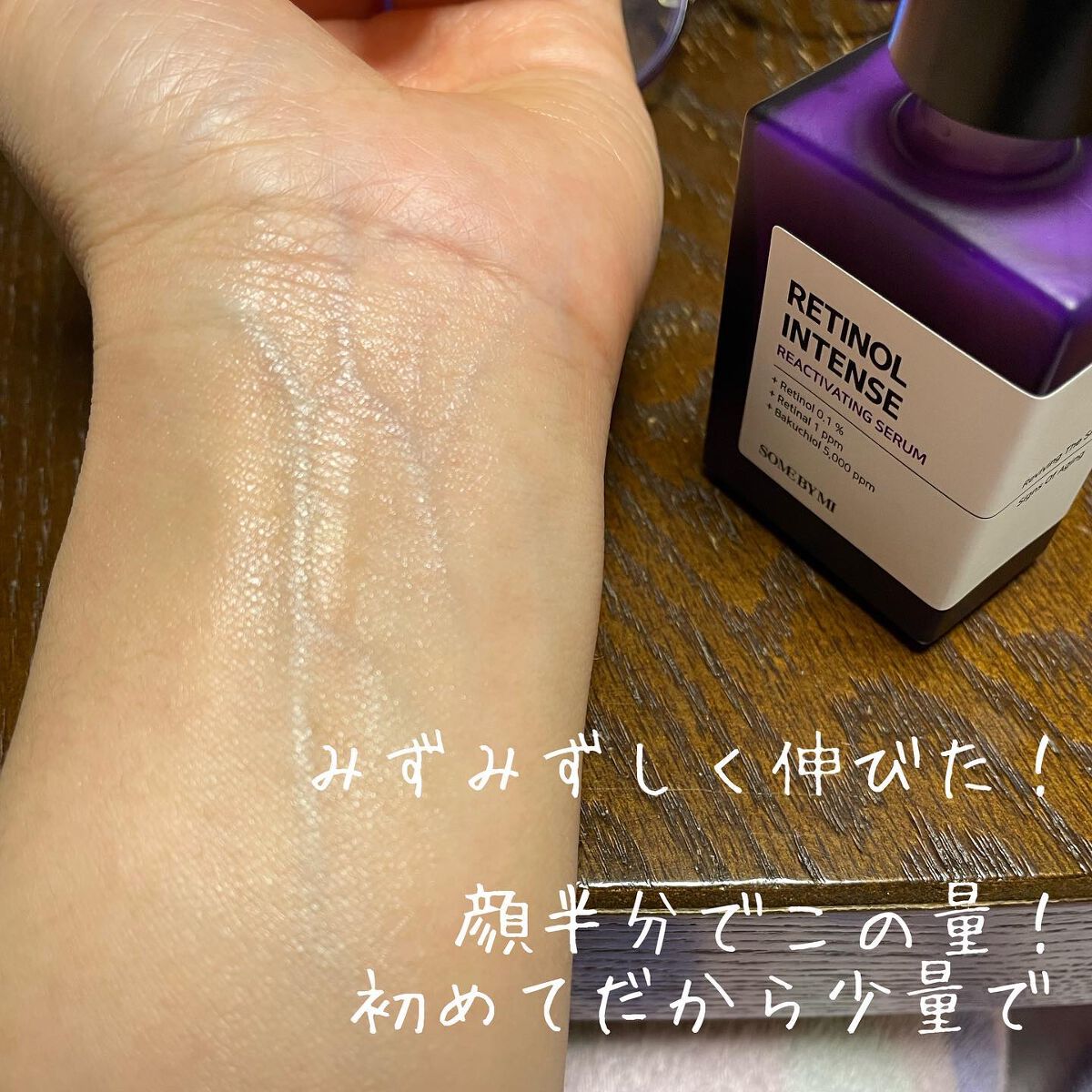 レチノールインテンシブ アドバンスドトリプルアクションアイクリーム/SOME BY MI/アイケア・アイクリームを使ったクチコミ(6枚目)