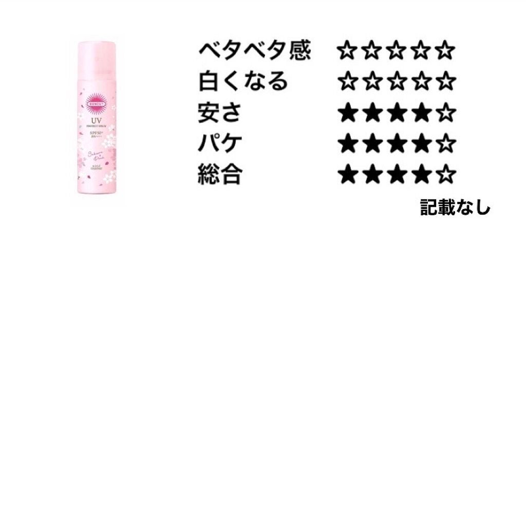 オレゾホワイト パーフェクトディフェンスUV/オレゾ/日焼け止めミルクを使ったクチコミ(5枚目)