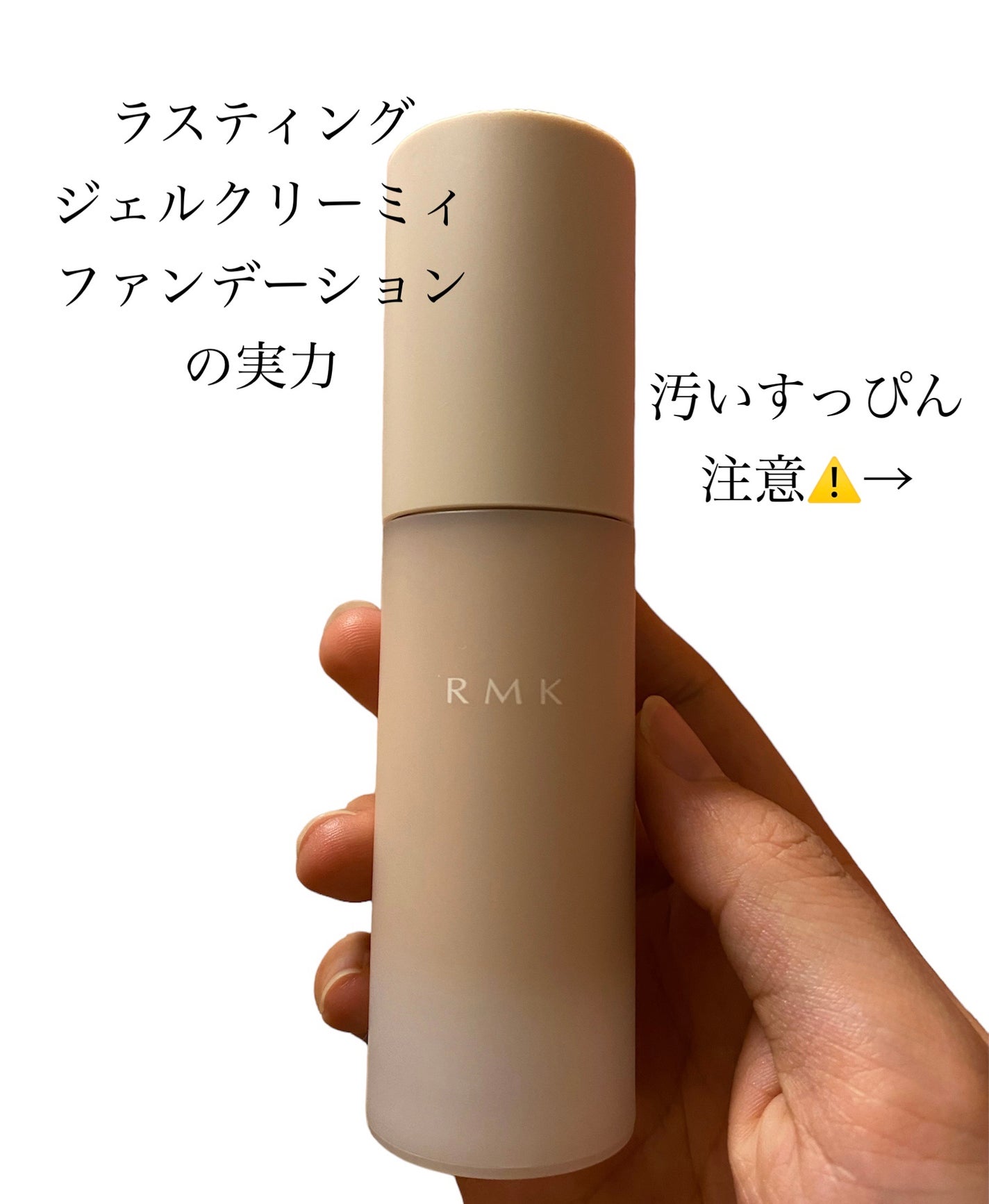 RMK ラスティング ジェルクリーミィファンデーション/RMK/クリーム・エマルジョンファンデーションを使ったクチコミ(1枚目)