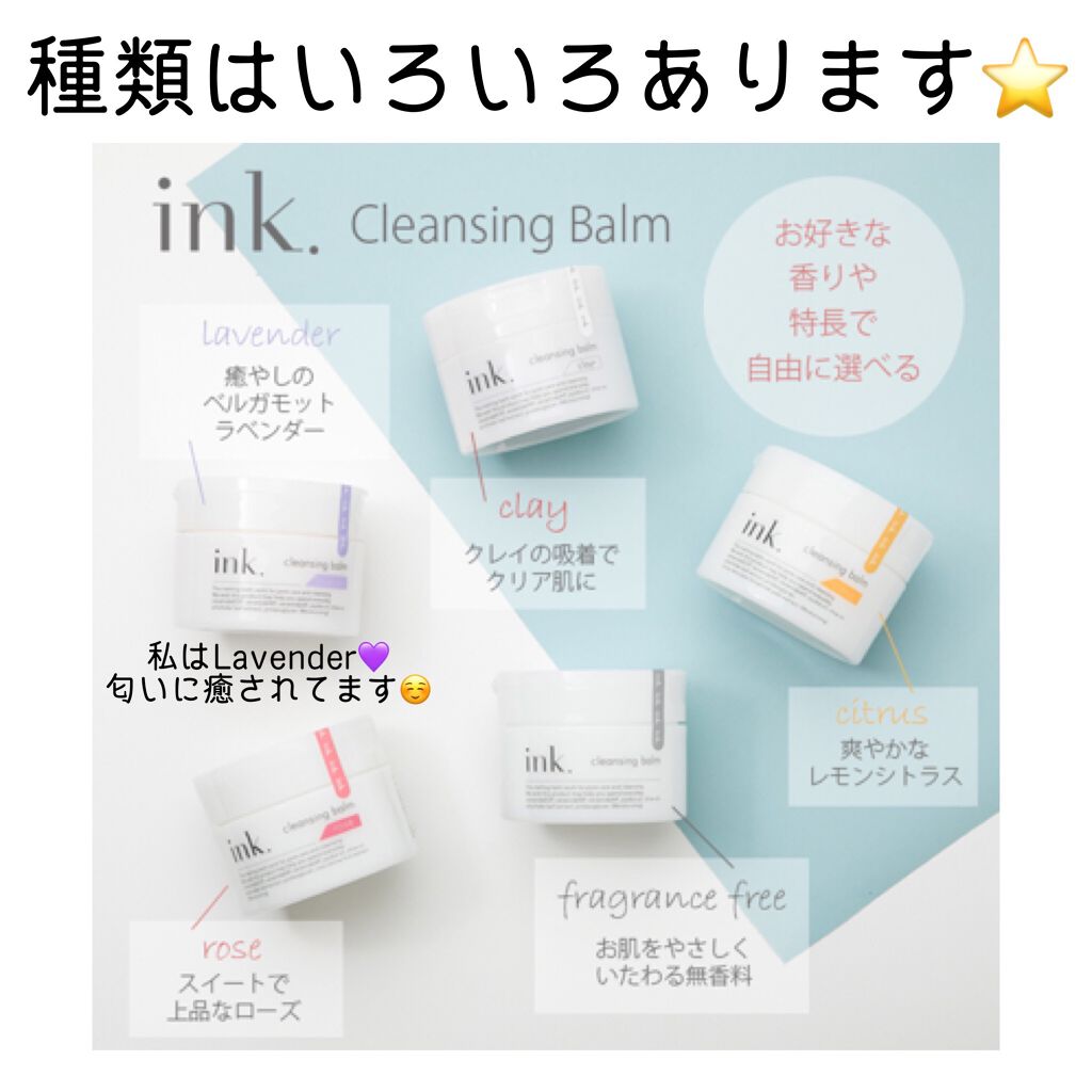 クレンジングバーム/ink./クレンジングバームを使ったクチコミ(4枚目)
