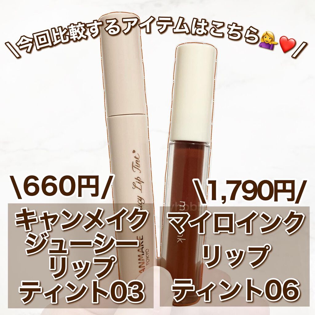 ジューシーリップティント/キャンメイク/口紅を使ったクチコミ(2枚目)